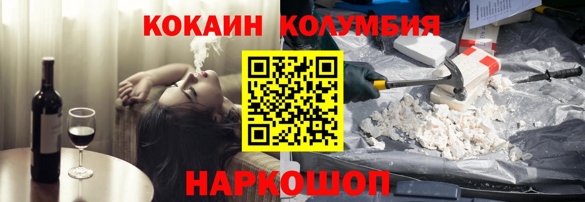 Cocaine 98% Егорьевск