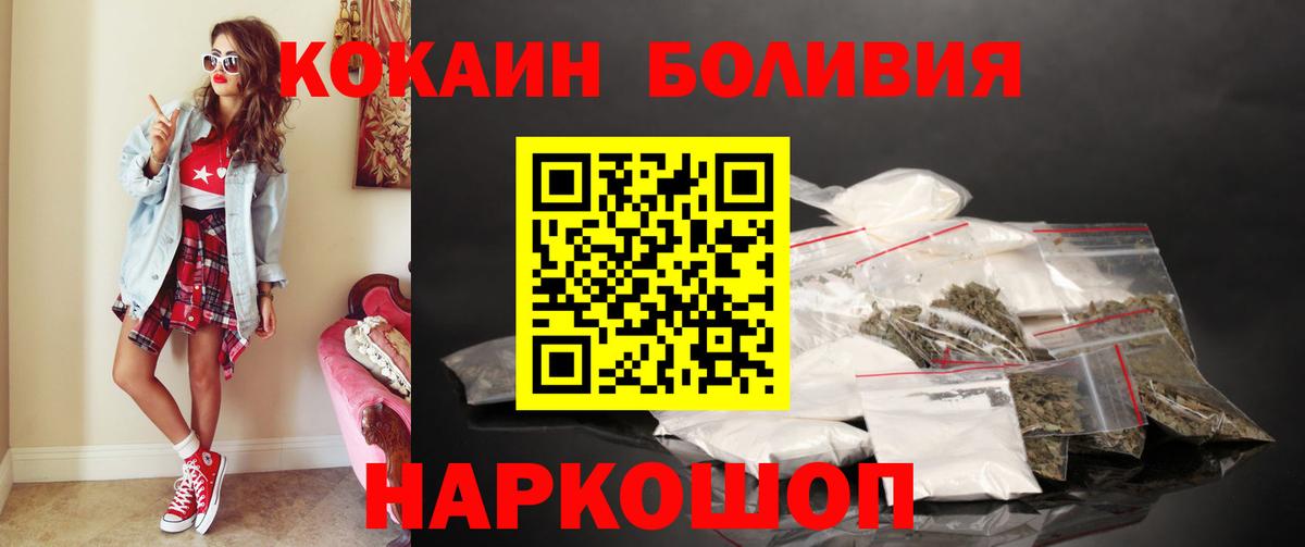 КОКАИН Columbia  КОКАИН Боливия  Вход с VPN  Егорьевск 