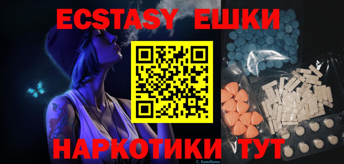 Экстази 300 mg  darknet Telegram  Экстази  Егорьевск  Экстази mix  Вход с VPN 