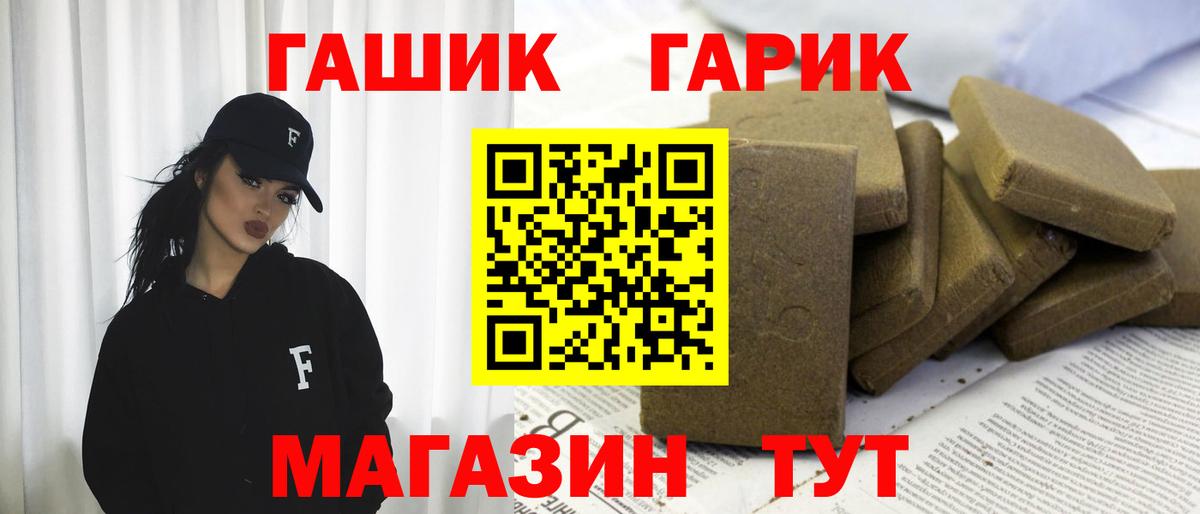 Егорьевск  ГАШ Premium  ГАШ индика сатива  Вход с VPN 