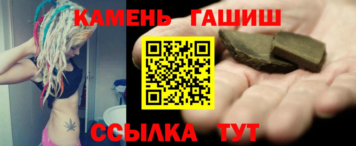 ГАШ хэш Егорьевск