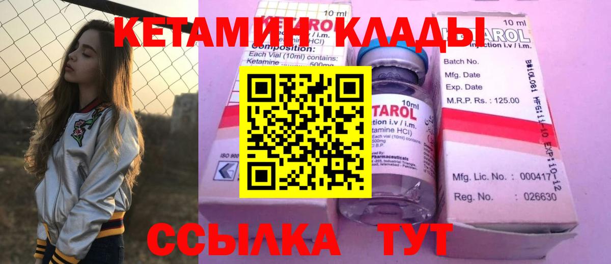 Кетамин ketamine Егорьевск