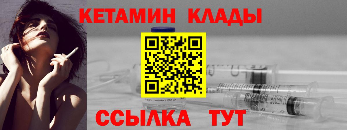 КЕТАМИН VHQ  КЕТАМИН VHQ  Егорьевск  Вход с VPN 