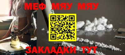 меф VHQ Бугуруслан