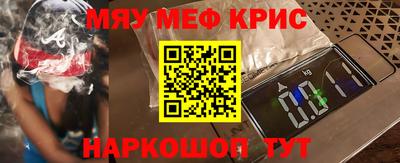 мефедрон мука Будённовск