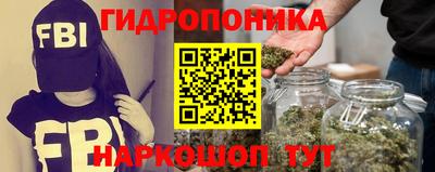 гидропоника Балаково