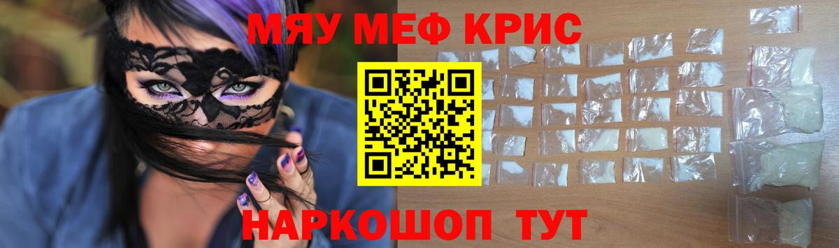 Егорьевск  МЯУ-МЯУ кристаллы  МЕФ  МЯУ-МЯУ VHQ  OMG ссылка  Вход с VPN  Мефедрон 