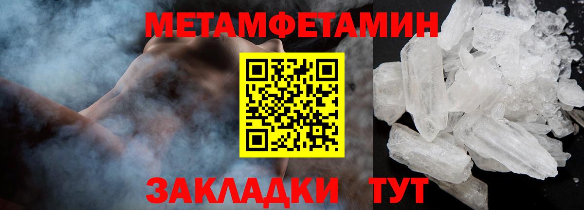 Первитин Methamphetamine  Вход с VPN  Егорьевск 