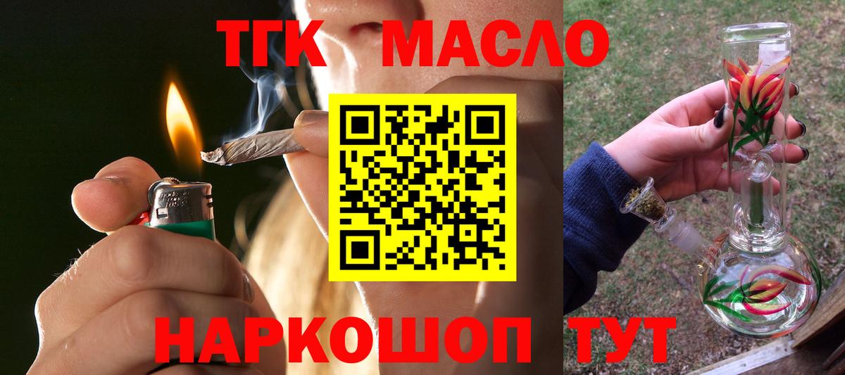 даркнет сайт  Дистиллят ТГК THC oil  Егорьевск  Вход с VPN  ТГК жижа 