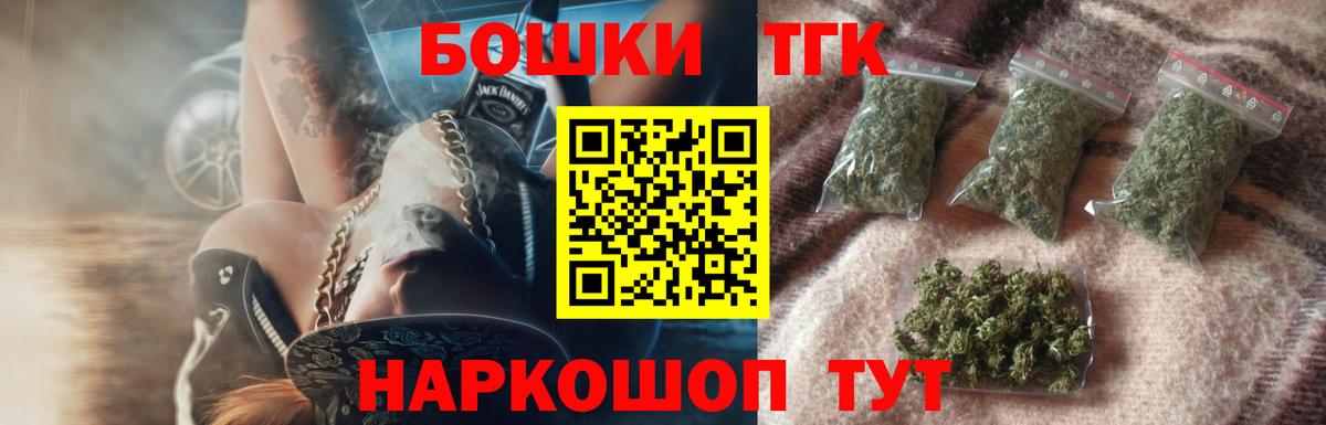 Каннабис план Егорьевск