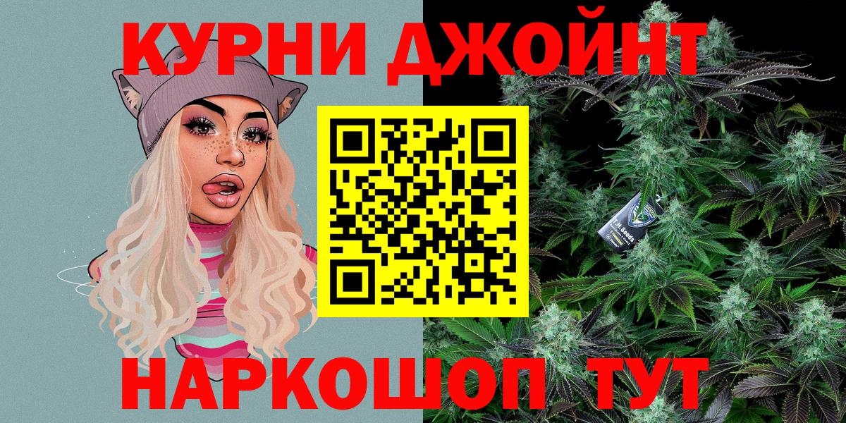 Шишки марихуана VHQ  Вход с VPN  Марихуана AK-47  Егорьевск  Конопля сатива 